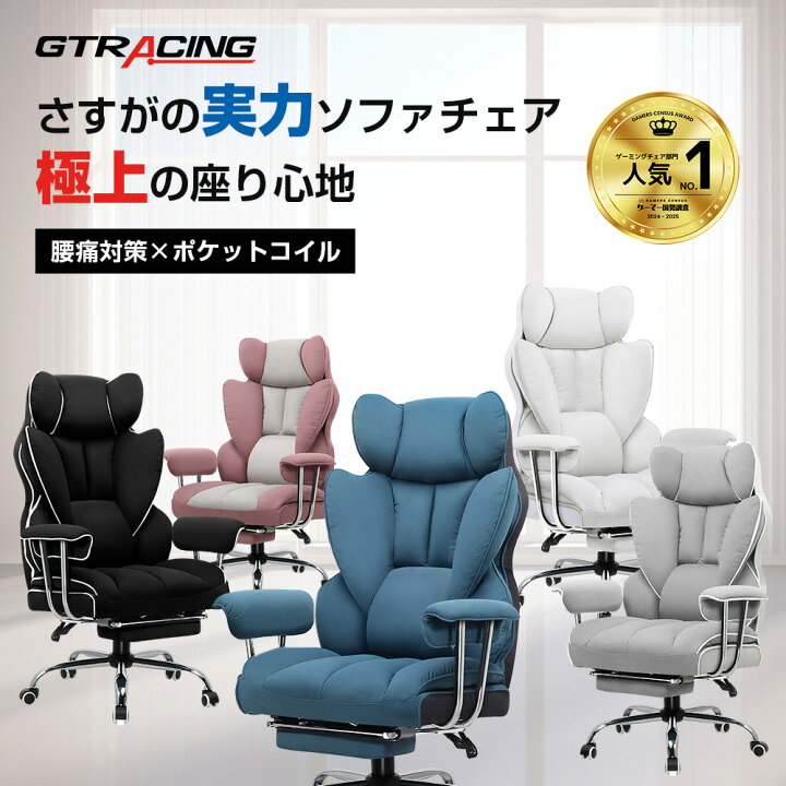 楽天市場】＼2000円クーポン配布中／GTRACING ゲーミングチェア 