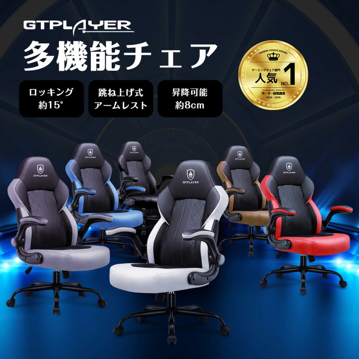楽天市場】＼ GWセールMAX81%OFF×P10倍×LINE登録で5％オフ／GTPLAYER  