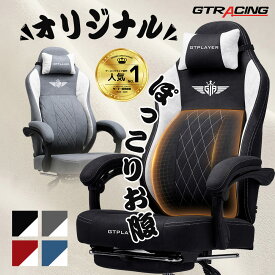 ＼早いもの勝!売り尽くしセール中!!／GTRACING ゲーミングチェア オフィスチェア デスクチェア パソコンチェア 椅子 チェア pcチェア イス ファブリック オットマン付き リクライニング 連動アームレスト 一体型ランバーサポート ハイバック ゲーム用