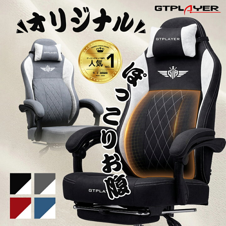 楽天市場】＼早いもの勝!売り尽くしセール中!!／GTRACING ゲーミング 