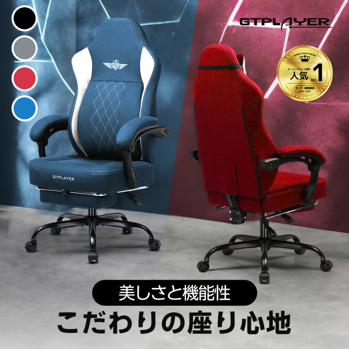楽天市場】＼マラソンP2倍最大81％オフ!／GTRACING ゲーミングチェア 