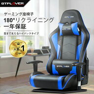 ＼見逃し厳禁！驚きの激安価格×LINE登録で5％オフ／GTRACING ゲーミング座椅子 PUレザー ハイバック ゲ…
