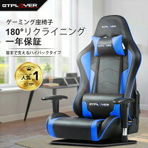 R2656) GTRACING 中古ゲーミングチェア ゲーミング座椅子 180度 