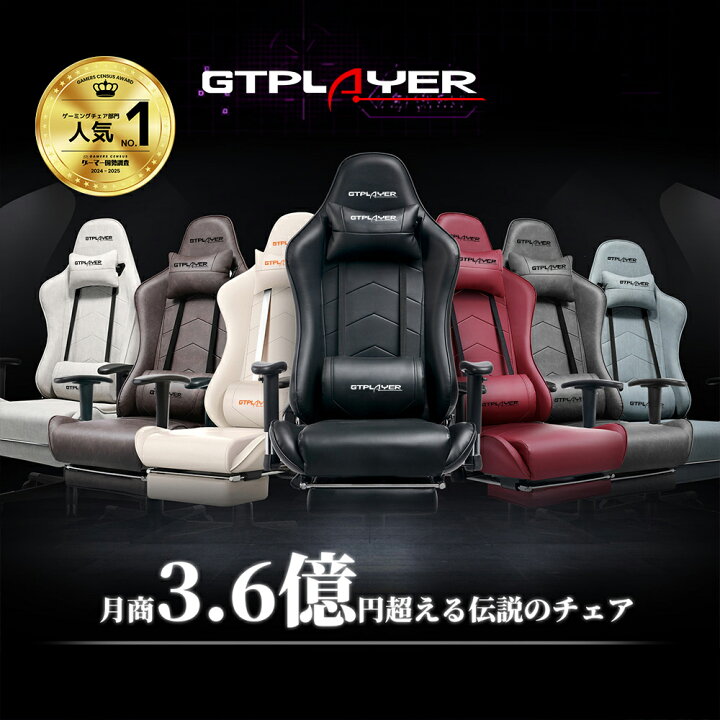 楽天市場】＼見逃し厳禁！驚きの激安価格×LINE登録で5％オフ／GTRACING 