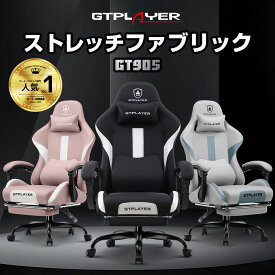 ＼見逃し厳禁！驚きの激安価格×LINE登録で5％オフ／GTRACING ゲーミングチェア ファブリック オフィスチェア デスクチェア おしゃれ チェア 椅子 イス パソコンチェア 学習椅子 いす pcチェア ゲームチェア 腰痛対策 ポケットコイル リクライニング 人間工学 在宅勤務