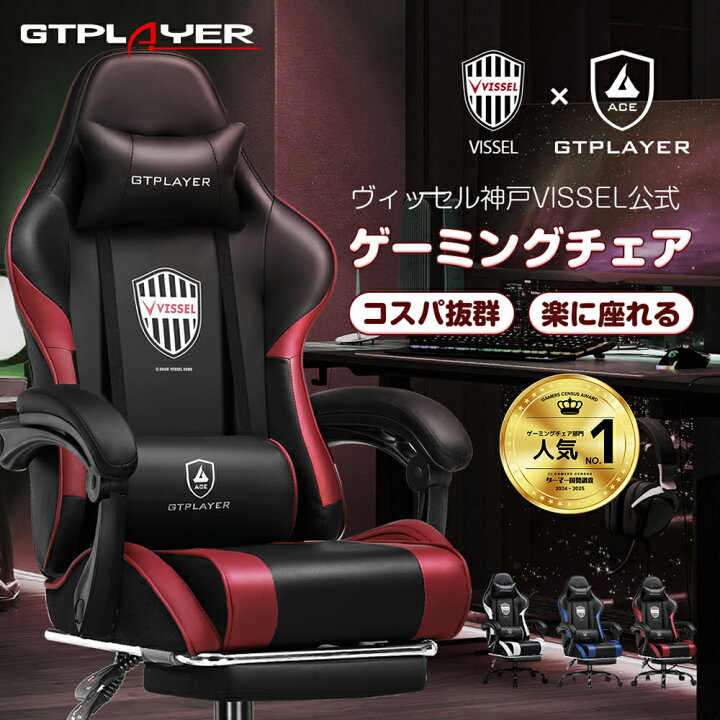 楽天市場】【超激安】＼LINE登録で5％オフ／GTPLAYER ゲーミングチェア 