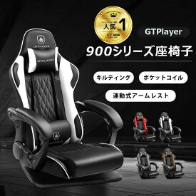 ＼マラソンP5倍×最大80％OFF×LINE登録で5％オフ／GTPLAYER ゲーミング座椅子 ハイバック ゲーミングチェア 座椅子 回転座椅子 PUレザー 肘掛 リクライニング ローフロア チェア おしゃれ 椅子 パソコンチェア 1人掛け 座イス 座いす ゲーム座椅子 PCチェア ゲームチェア