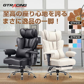 ＼見逃し厳禁！マラソン最大81％OFF×P5倍×LINE登録で5％オフ／COMHOMA ゲーミングチェア オフィスチェア デスクチェア パソコンチェア おしゃれ 社長椅子 リクライニング おしゃれ リクライニングチェア ソファチェア チェア 椅子 イス PCチェア ハイバック ソファ