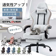 ＼見逃し厳禁！驚きの激安価格×LINE登録で5％オフ／GTPLAYER ゲーミングチェア オフィスチェア チェア …