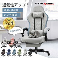 ＼SS 最大83％オフ｜限界突破セール／GTPLAYER ゲーミングチェア オフィスチェア チェア 椅子 イス チェ…