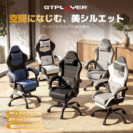 ＼驚きの激安価格×LINE登録で5％オフ／GTRACING ゲーミングチェア デスクチェア オフィスチェア ファブリック チェア イス 椅子 パソコンチェア 学習椅子 いす pcチェア おしゃれ オットマン ひじ掛け ゲームチェア ソファチェア 高さ調整 PUレザー 在宅勤務 テレワーク