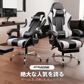 ＼見逃し厳禁！驚きの激安価格★LINE登録で5％オフ／GTRACING ゲーミングチェア リクライニング ハイバック デスクチェア ゲームチェア オフィスチェア チェア 椅子 イス パソコンチェア PCチェア ワークチェア おしゃれ PUレザー 人間工学 オットマン フットレスト 肘付き