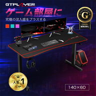＼LINE登録で5％オフ／GTPLAYER ゲーミングデスク パソコンデスク デスク PCデスク デスク 学習机 机 つ…