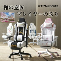 楽天市場】ゲーミングチェア（テイスト（インテリア）和風）の通販
