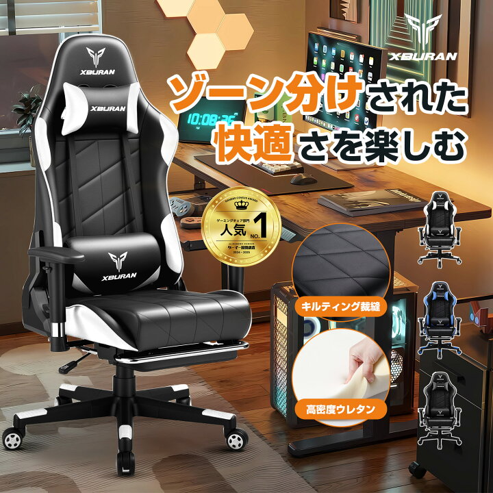 楽天市場】＼早いもの勝!売り尽くしセール中!!／ゲーミングチェア  