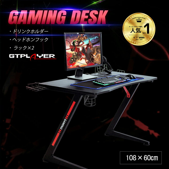 楽天市場】【超激安】＼LINE登録で5％オフ／GTRACING ゲーミングデスク 