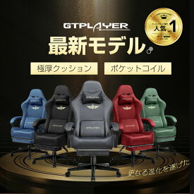 ＼見逃し厳禁！マラソン最大81％OFF×P5倍×LINE登録で5％オフ／GTPLAYER ゲーミングチェア GTRシリーズ リクライニング ハイバック オットマン付き オフィスチェア パソコンチェア デスクチェア pcチェア イス 椅子 チェア ファブリック 腰痛対策 人間工学 ワー