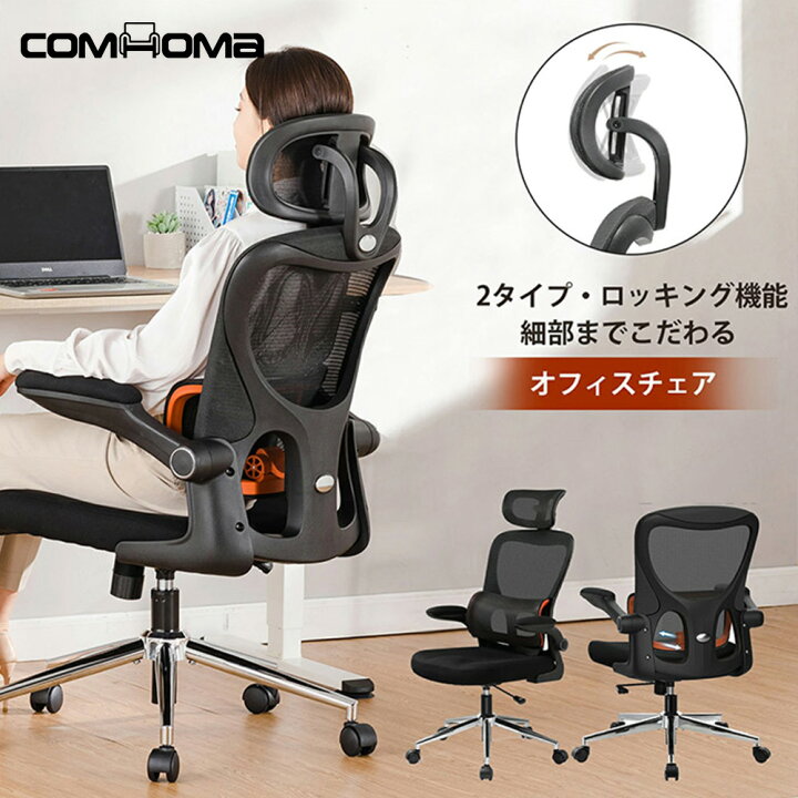 楽天市場】＼超特価／オフィスチェア メッシュ チェア 椅子 イス 
