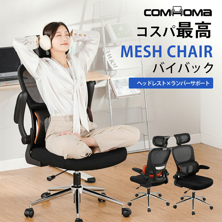楽天市場】＼最大79%OFF×お買い物マラソンP5倍／オフィスチェア 
