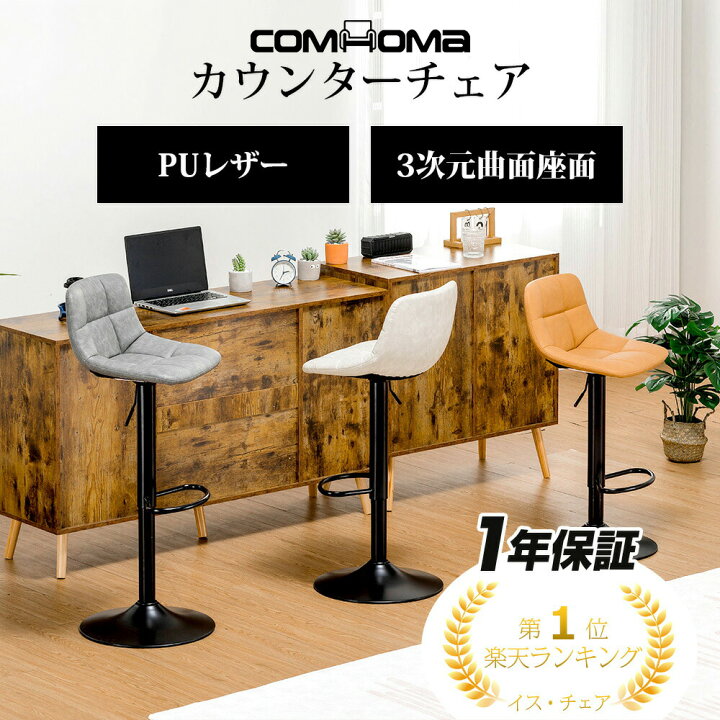 楽天市場】＼特別クーポン配布中×11/1限定ポイント5倍／カウンター 