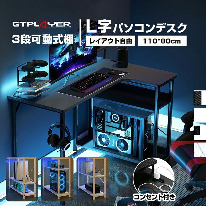 楽天市場】【超激安】＼LINE登録で5％オフ／GTRACING ゲーミングデスク 