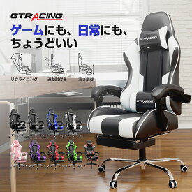 【楽天4連冠】＼見逃し厳禁！マラソン最大81％OFF×P5倍×LINE登録で5％オフ／GTRACING ゲーミングチェア PUレザー デスクチェア ゲームチェア オフィスチェア チェア 椅子 イス パソコンチェア PCチェア オットマン おしゃれ フットレスト リクライニング ハイ
