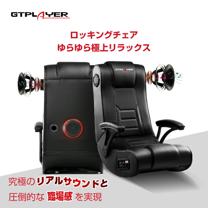 楽天市場】【楽天4連冠】＼特別クーポン配布中／GTRACING ゲーミング 