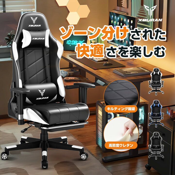 楽天市場】【楽天4連冠】＼超特価／XBURAN ゲーミングチェア 