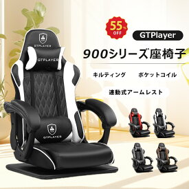 ☆スーパーSALE限定P5倍☆ゲーミング座椅子 ハイバック ゲーミングチェア 座椅子 回転座椅子 PUレザー 肘掛 リクライニング ローフロア チェア おしゃれ 椅子 パソコンチェア 1人掛け 座イス 座いす ゲーム座椅子 PCチェア ゲームチェア 腰痛対策 リクライニングチェア 在宅