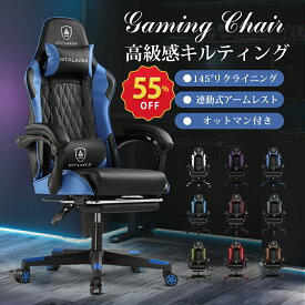 ☆スーパーSALE限定P5倍☆GTRACING オフィスチェア ゲーミングチェア チェア 椅子 イス チェアー パソコンチェア デスクチェア オットマン付き 145°リクライニング おしゃれ ハイバック ワークチェア ゲームチェア pcチェア フットレスト 肘付き 人間工学