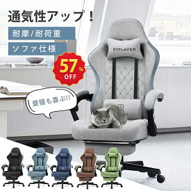 【楽天4連冠】☆スーパーSALE限定P5倍☆GTRACING ゲーミングチェア オフィスチェア チェア 椅子 イス チェアー いす ファブリック オットマン付き パソコンチェア デスクチェア PCチェア おしゃれ メッシュ ハイバック リクライニングチェア ランバーサポート