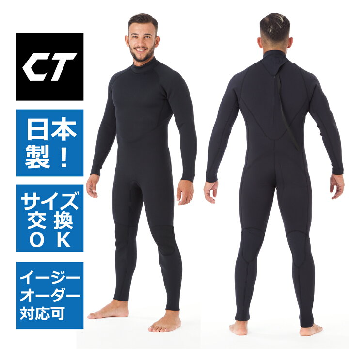 楽天市場】ウェットスーツ セミドライスーツ 5mm/3mm バック  