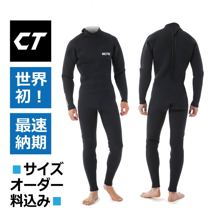楽天市場】ウェットスーツ フルスーツ ※サイズオーダー料込み！GT 