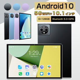最新型 タブレット Android 高速SIMフリー 10.1インチ 6GBRAM 128GBROM 8コア 8000mAh タブレットPC GPS simフリー wi-fiモデル 5G android 本体 PC タブレット 10インチ 子供用 軽量 アンドロイドタブレット 子供にも適当贈り物/子供用タブレットPC オンライン授業