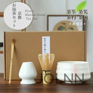 茶道具 セット 初心者 選べる抹茶セット 茶道 入門セット 4点セット まったり 竹 陶器 和風家用茶器 プレゼント 贈り物 母の日 カジュアル 二人でちょっと一服セット 茶筌