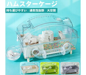 ハムスター ケージ 7点セット 2階建て飼育ケージ 大きめ 小動物 ケージ ハウス 小動物用ケージ 透明 よく見える 食器 給水ボトル まわし車 食器 回し車 自動給水器 バスルーム 通気性抜群 脱