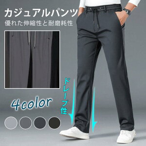 夏用ゴルフウェア 冷感 チノパンツ ストレッチ メンズ パンツ ゴルフパンツ ワイドパンツ おしゃれ ビジネスパンツ 秋ズボン チノパン メンズ ゴルフパンツ 涼しい 無地 接触冷感 薄手 夏物