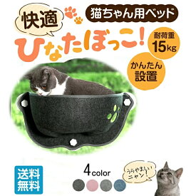 猫用ハンモック 猫用ベッド ペットベッド 窓ハンモック 吊りベッド 通年 猫用窓シート ウイドウシート 猫用 吸盤式 ハンモック ストレス解消 猫用品 シースルー 日向ベッド キャットハンモック ウィンドウベッド 取付簡単 ネコハンモック 猫窓 ハンモック 送料無料