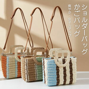 かごバッグ ショルダーバッグ 小さめ 小ぶり トートバッグ 斜めがけ 上品 レディース 大人 軽い 軽量 人気 カジュアル シンプル ミニショルダー 籠 カゴ 通勤 ハンドバッグ バック 鞄 おしゃ