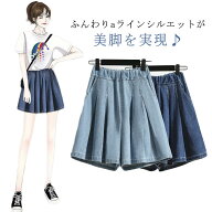 ショートパンツ デニム キュロットスカート タック プリーツ 短パン ガウチョパンツ ワイド Aライン ハイ…