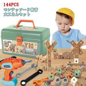 H 144_ mߋ HZbg ˂ dh ̏CLbg gݗĐ}t ܂܂ V DIY c[{bNX j̎q ̎q q w 3 4 5 6 7