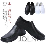 レディース コックシューズ 業務シューズ 飲食店 厨房シューズ 超軽量 耐滑 作業靴 メンズ キッチン 厨房…