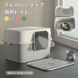 猫 トイレ カバー 飛び散らない 大きめ フード付き トイレ 体型カバー カバーマーク 大型 砂落とし マット付き 深め ネコトイレ 猫 フルカ