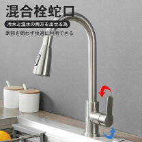 楽天市場】混合水栓 キッチン（業務用厨房機器・用品｜キッチン用品 