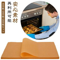 400枚/250枚/200枚セット 角型 無添加 クッキングペーパー 耐熱 オーブン ナチュラル クッキングシート …
