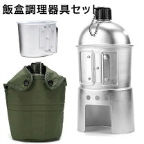 楽天市場】ミリタリー（クッカー｜バーベキュー・クッキング用品 
