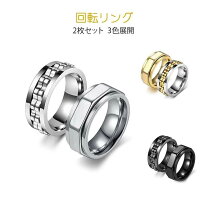 楽天市場】スピナーリング（指輪・リング｜メンズジュエリー 