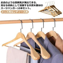 楽天市場】業務用ハンガー 木製の通販