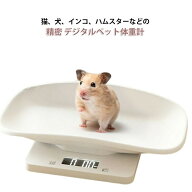 ペット体重計 ペットスケール 電池式 1g単位 小型動物用 デジタル 5kg 15kgまで ヘルスケア 犬 精密 体重…