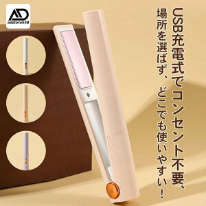 �w�A�A�C���� �R�[�h�X �~�j �J�[�� �X�g�[�g �A�C���� �y�� 2way USB�[�d�� �����^�� ���^ �}�����M 140���E180�� ���p ���s�p �R���p�N�g�T�C�Y �O������ ���a���� ���S�� �����Y ���� �v�[���g